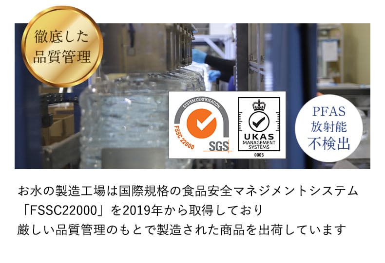 富士山の源流水が選ばれる4つの理由