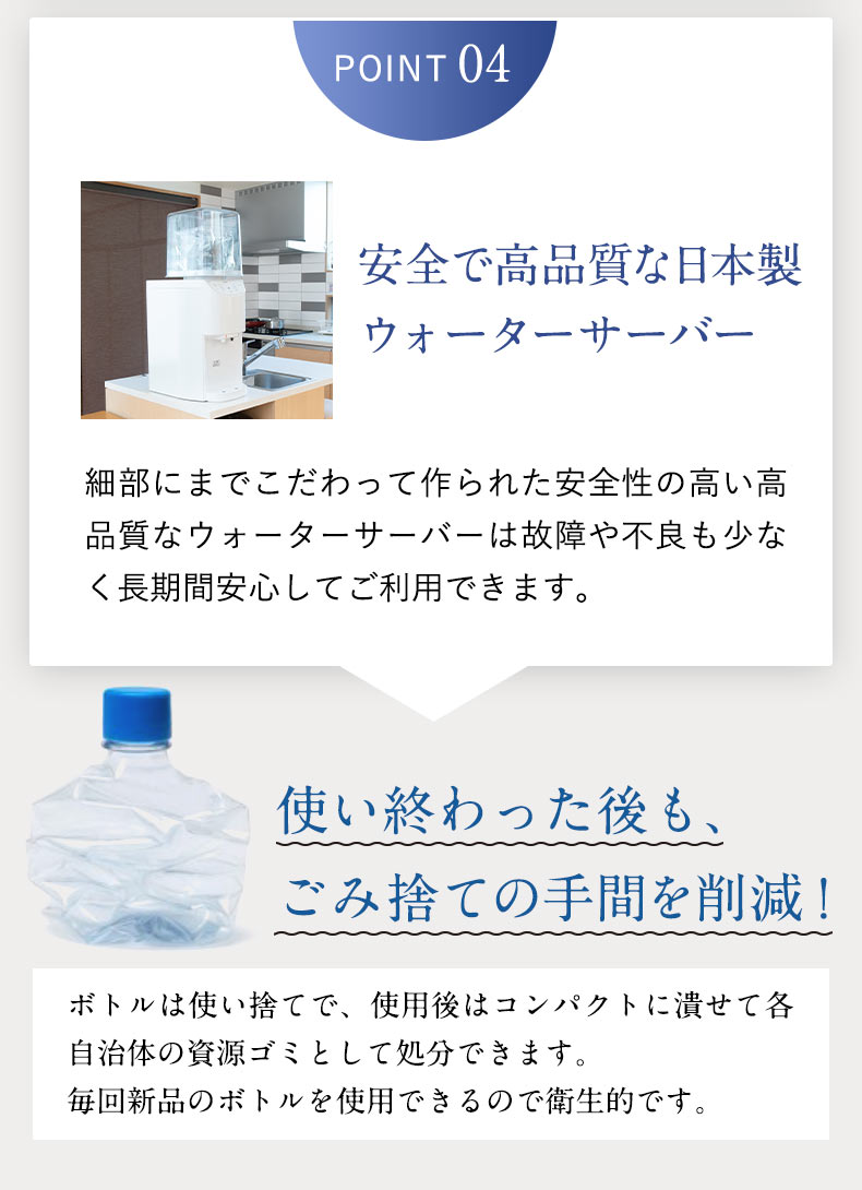 富士山の源流水が選ばれる4つの理由
