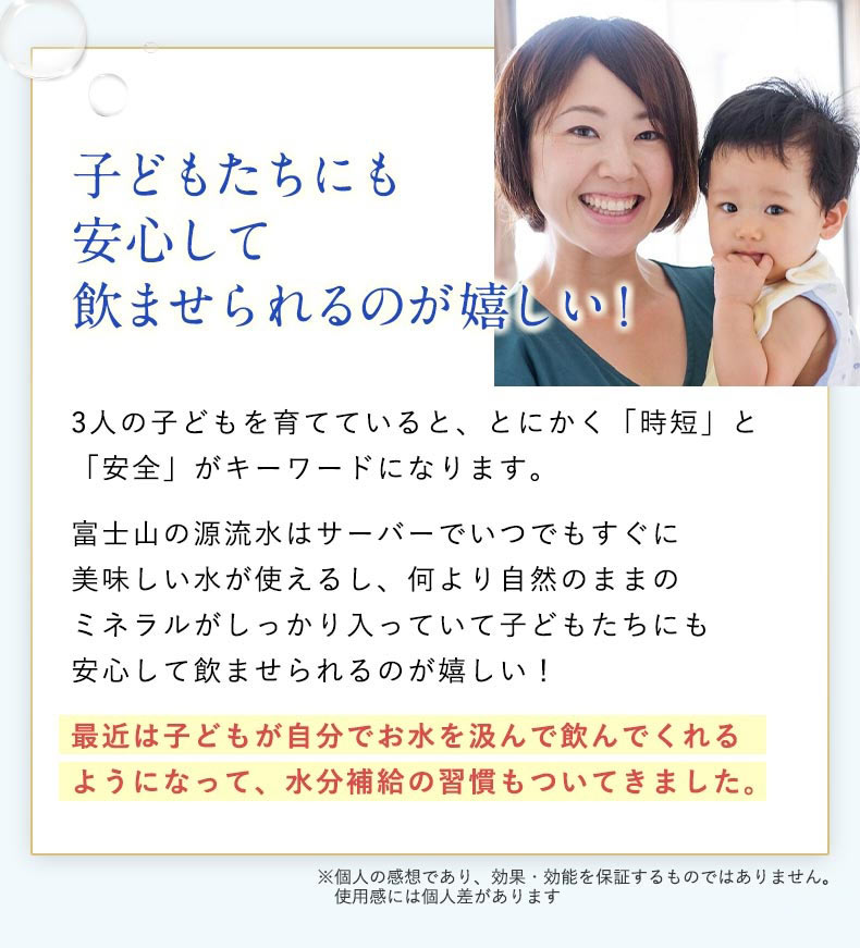 子どもたちにも安心して飲ませられるのが嬉しい!