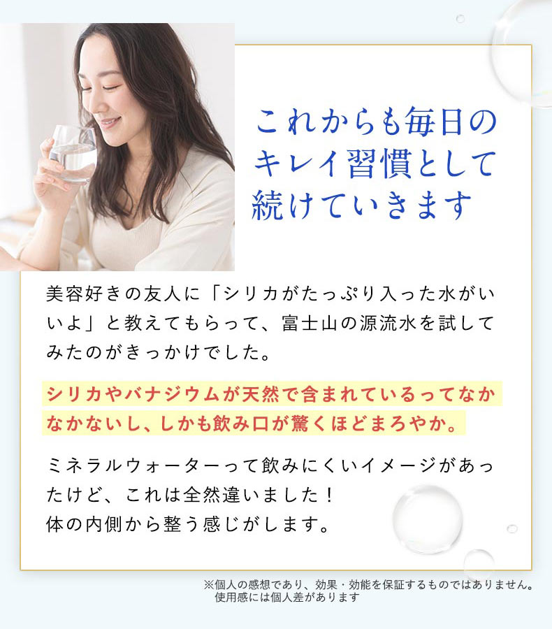 これからも毎日のきれい習慣として続けていきます