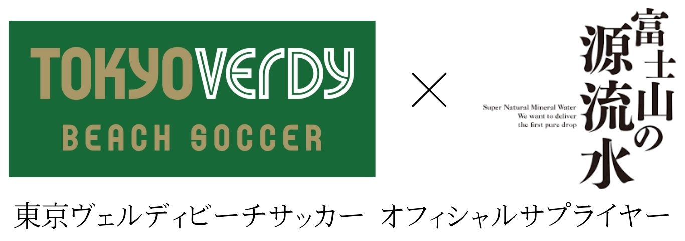 富士山の源流水