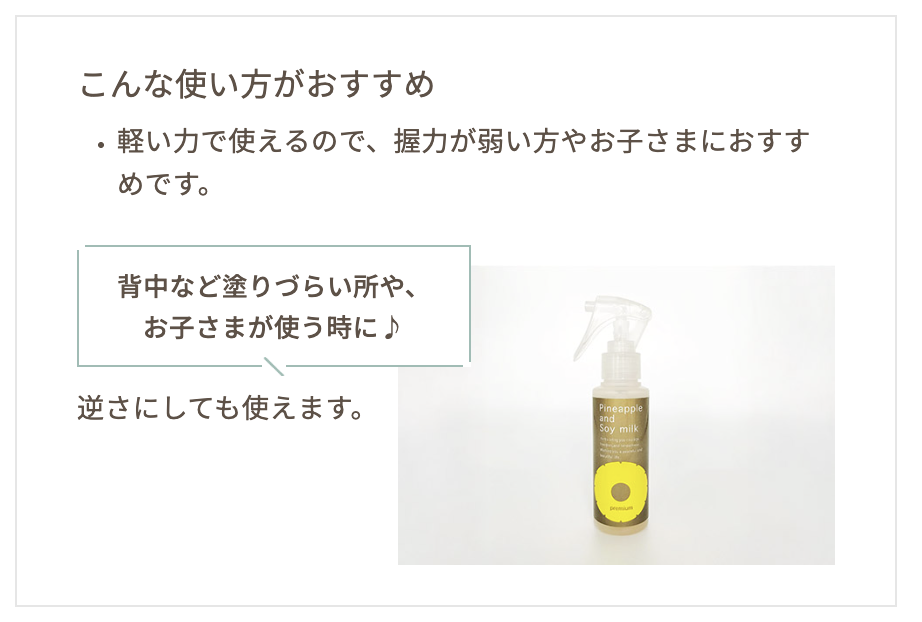 トリガー式 スプレーノズル