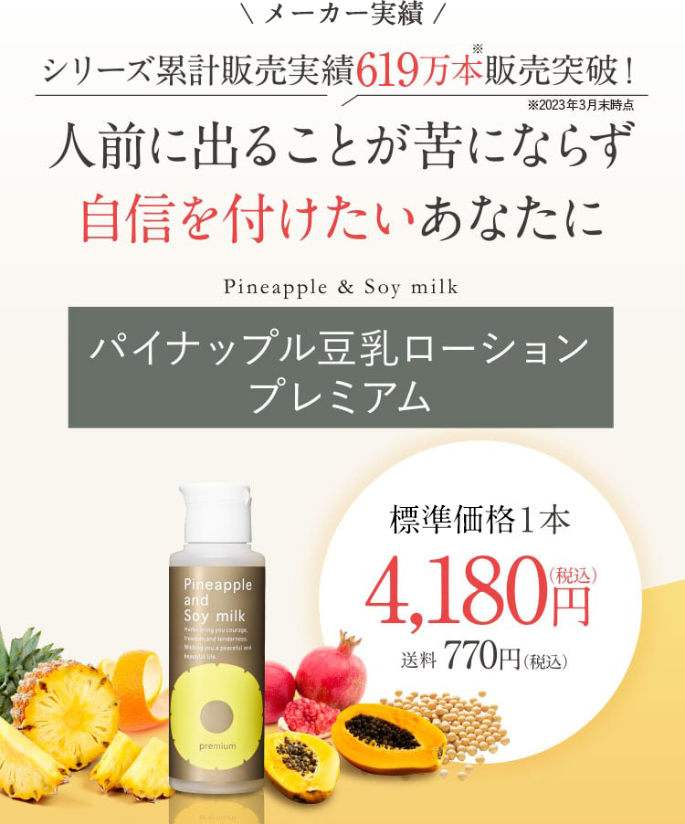 シリーズ累計販売実績523万本販売突破！