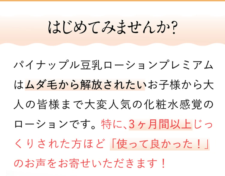 始めてみませんか？