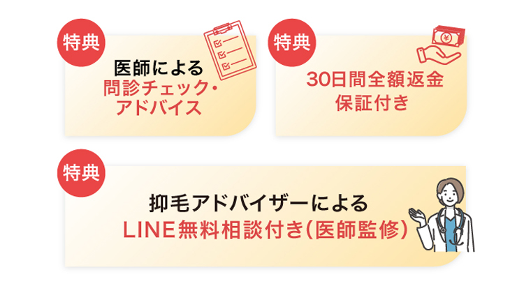 特典