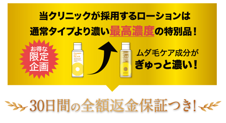 自宅で出来るムダ毛ケア