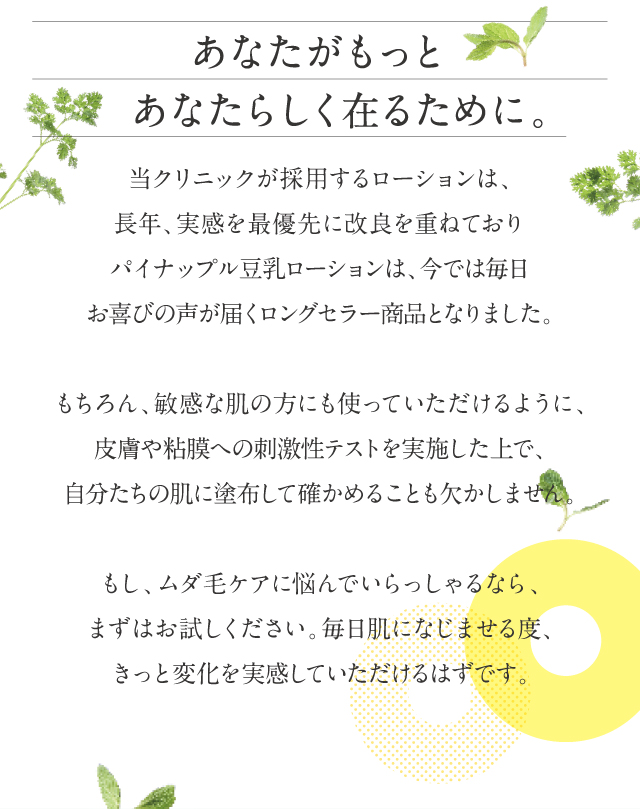 あなたがもっとあなたらしく在るために。
