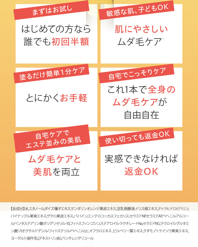 まずはお試し はじめての方なら誰でも初回半額