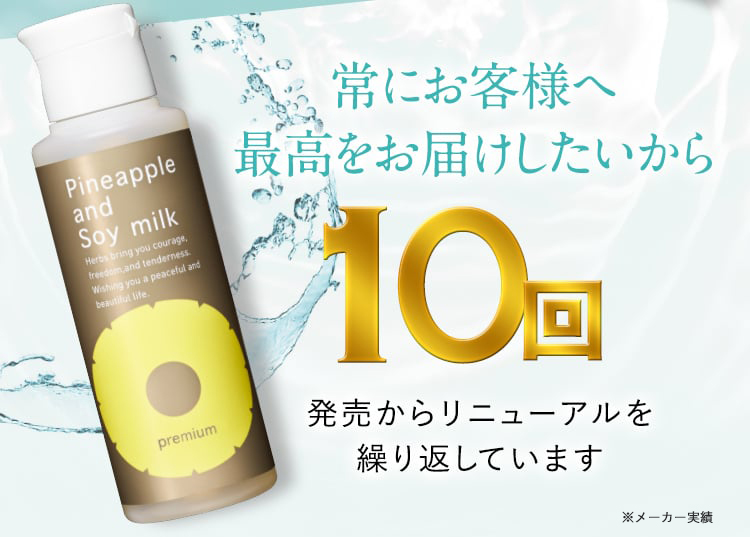 常にお客様へ最高をお届けしたいから