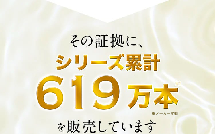 その根拠に、シリーズ累計523万本を販売しています