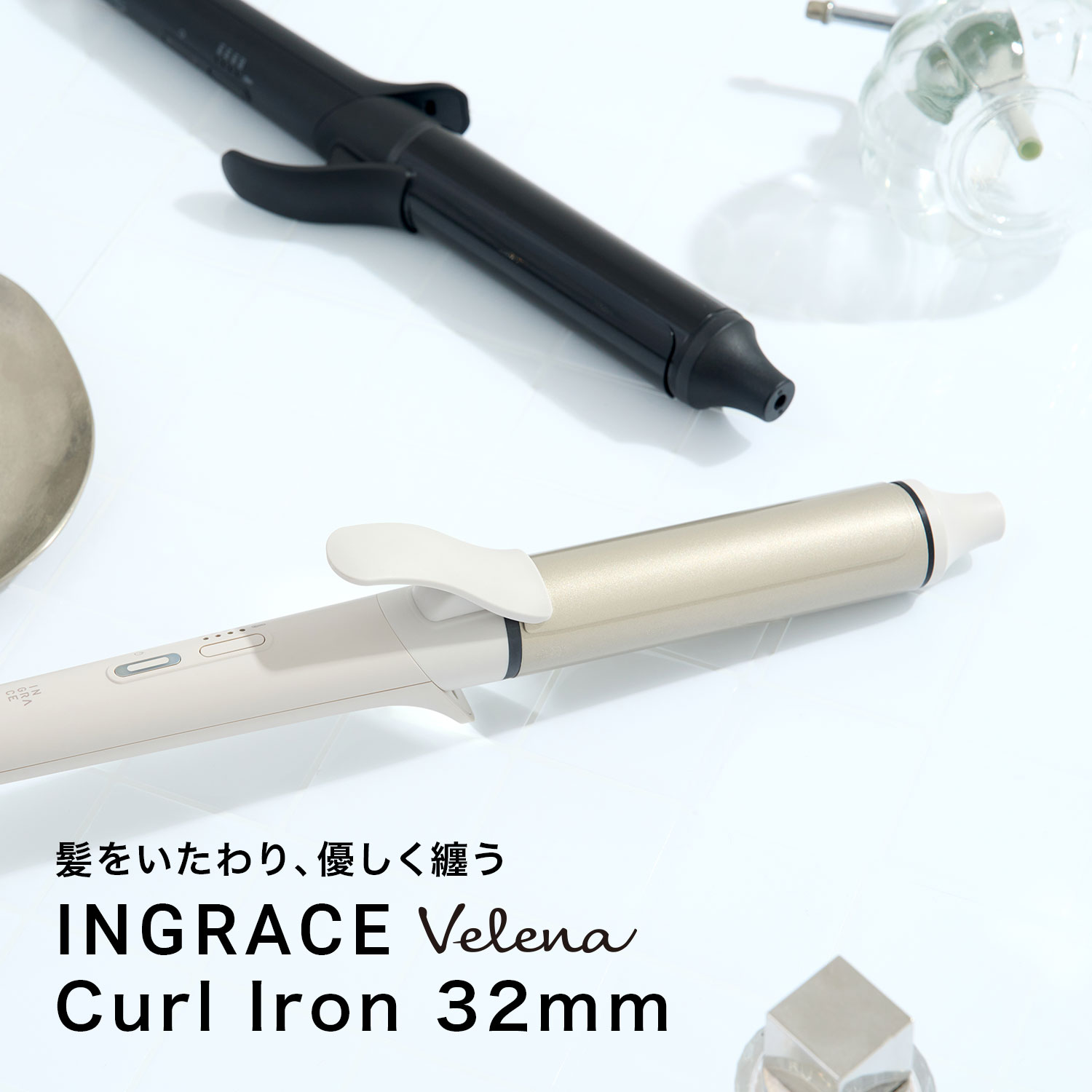 INGRACE Velena curl iron 新登場