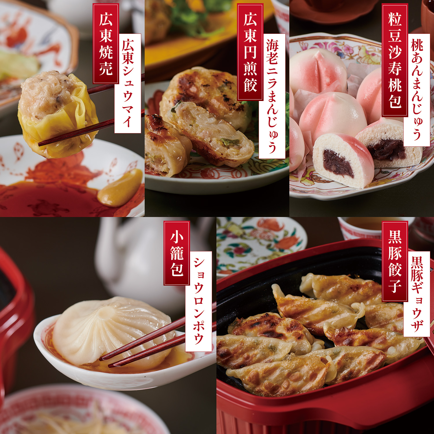 【予約受注】冷凍点心 Bセット ＆ レンジメート ワイド ウィズ スチーマー
