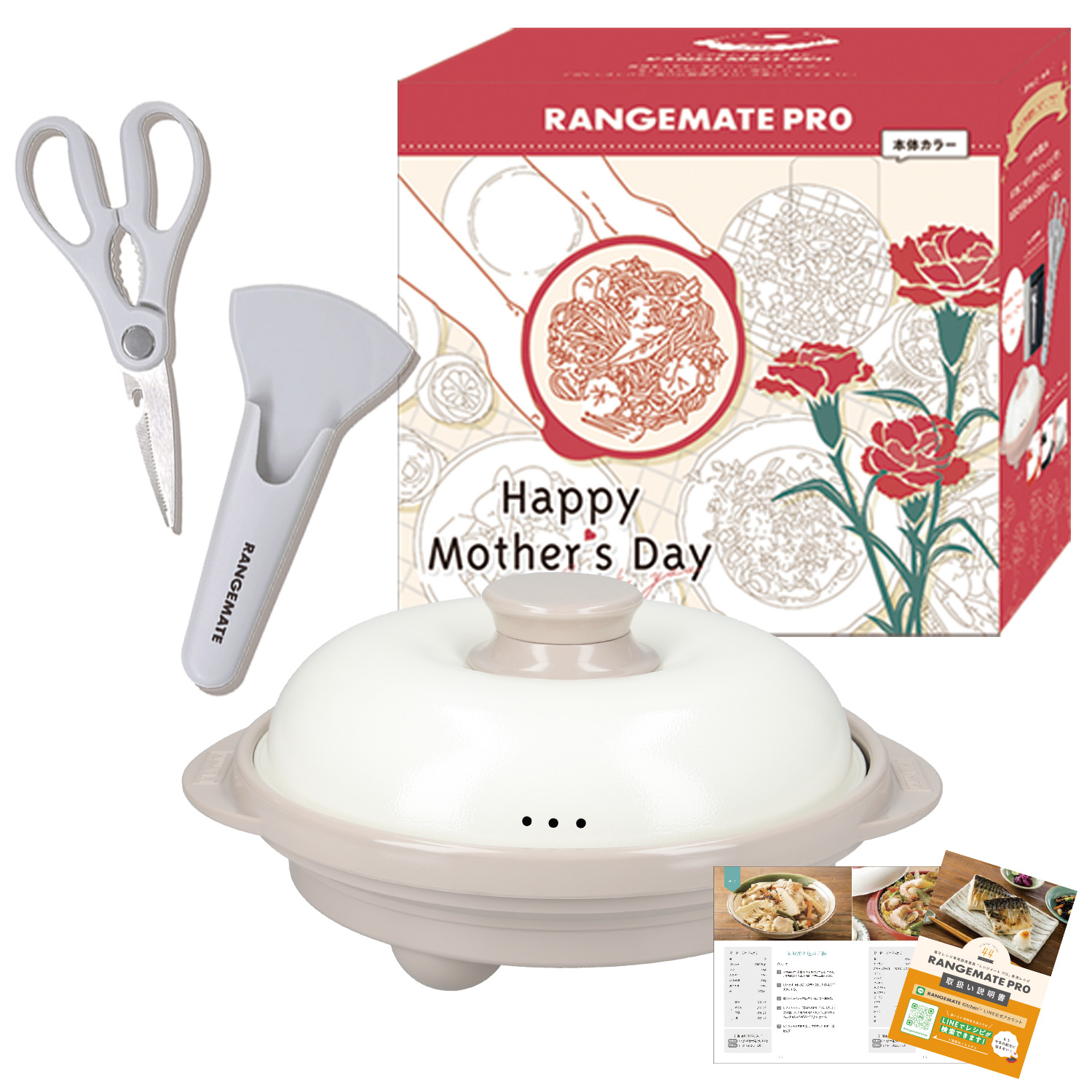 【予約】レンジメート プロ 母の日ギフトセット