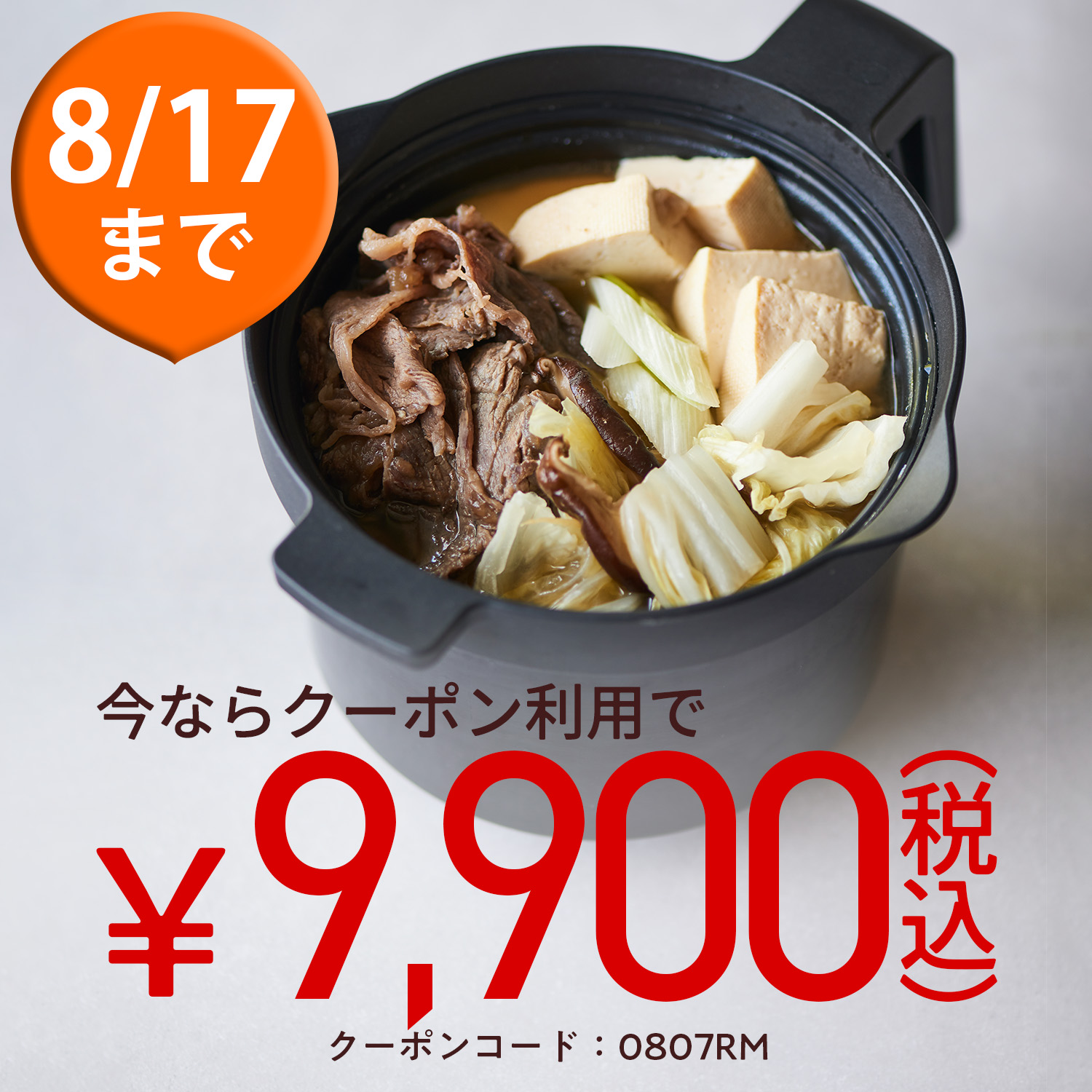 レンジメート マグポット RANGEMATE MUGPOT