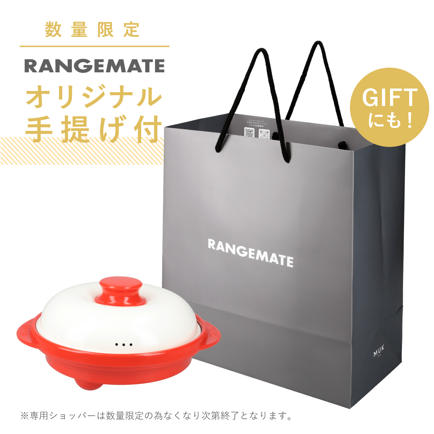 【福袋2026】レンジメートプロ&スチーマー アタッチメント セット