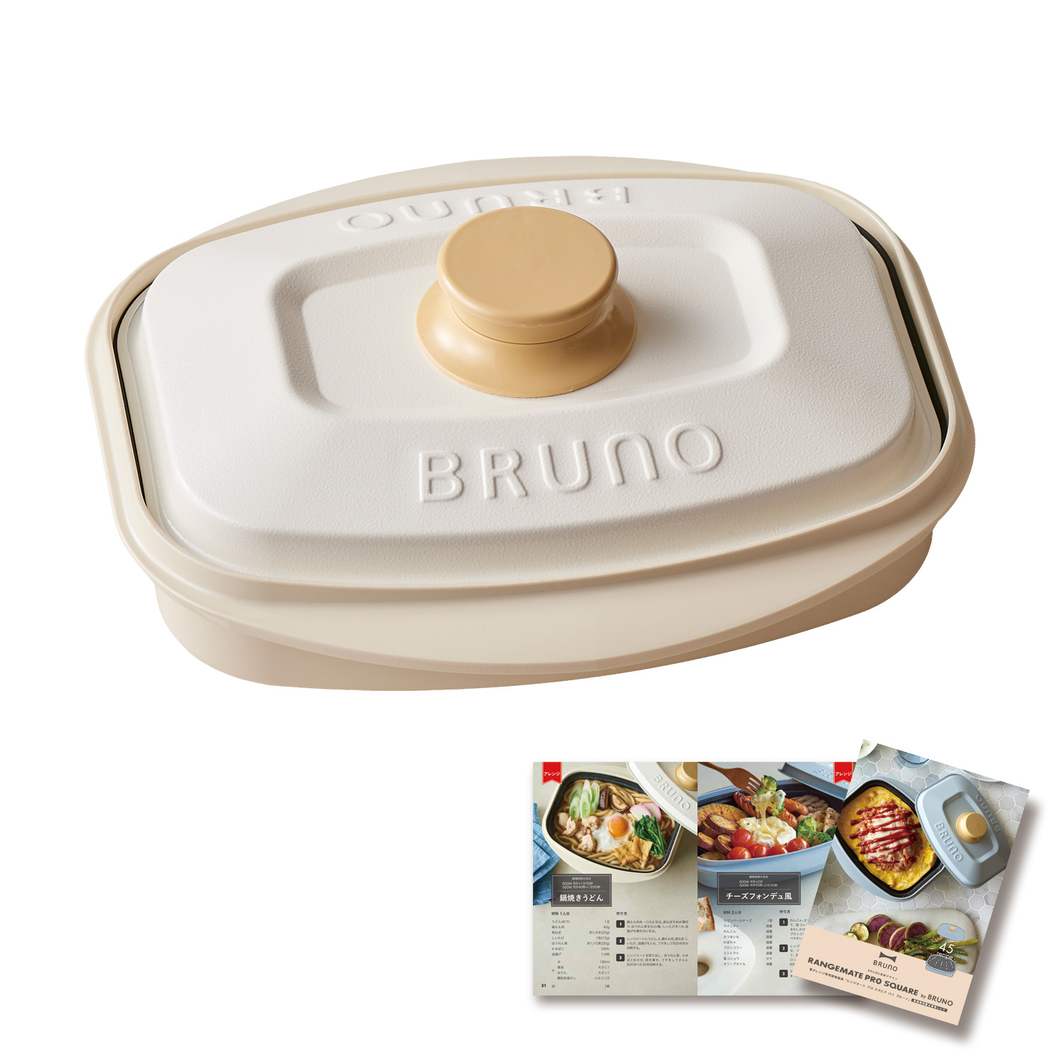 レンジメート プロ スクエア バイ ブルーノ
