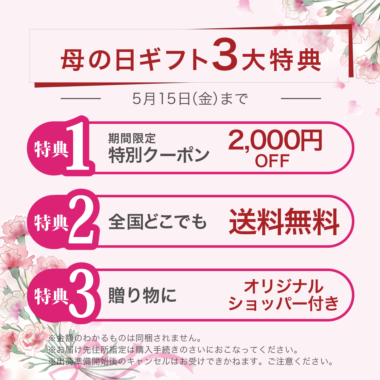 レンジメートプロ 母の日ギフトセット