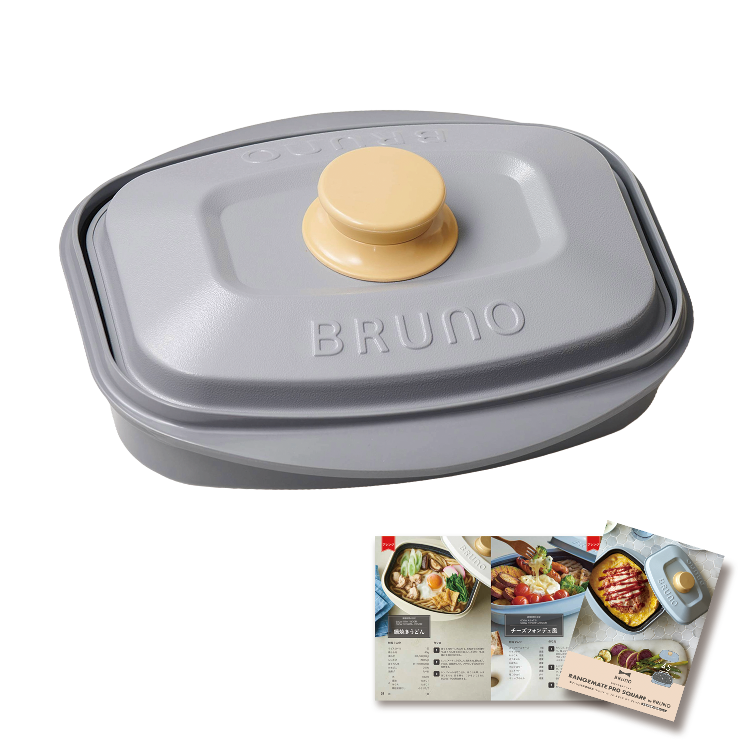 【予約商品】レンジメート プロ スクエア バイ ブルーノ チャコール RANGEMATE PRO SQUARE by BRUNO｜MCB102A-C