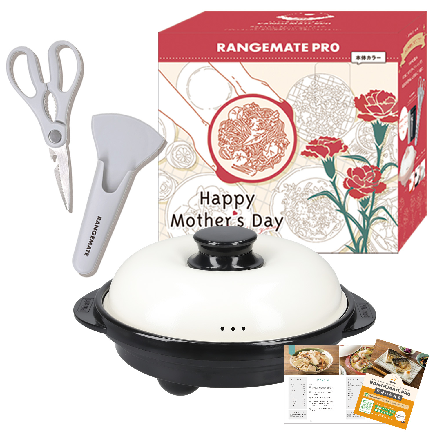 【予約】レンジメート プロ 母の日ギフトセット