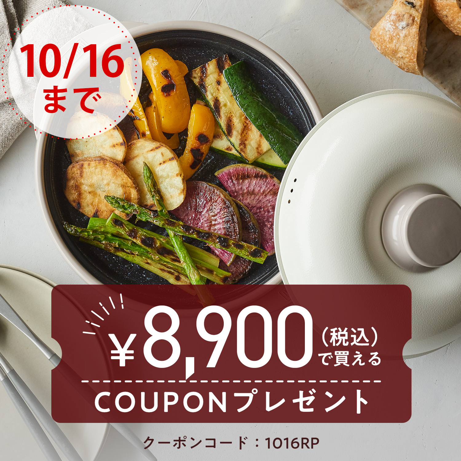 レンジメートプロ RANGEMATE PRO