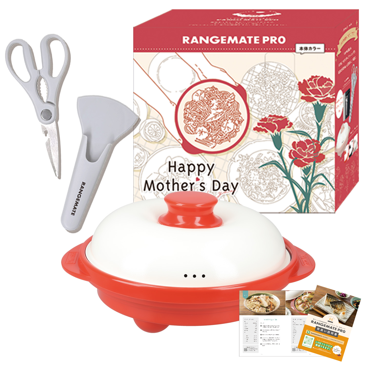 【予約】レンジメート プロ 母の日ギフトセット