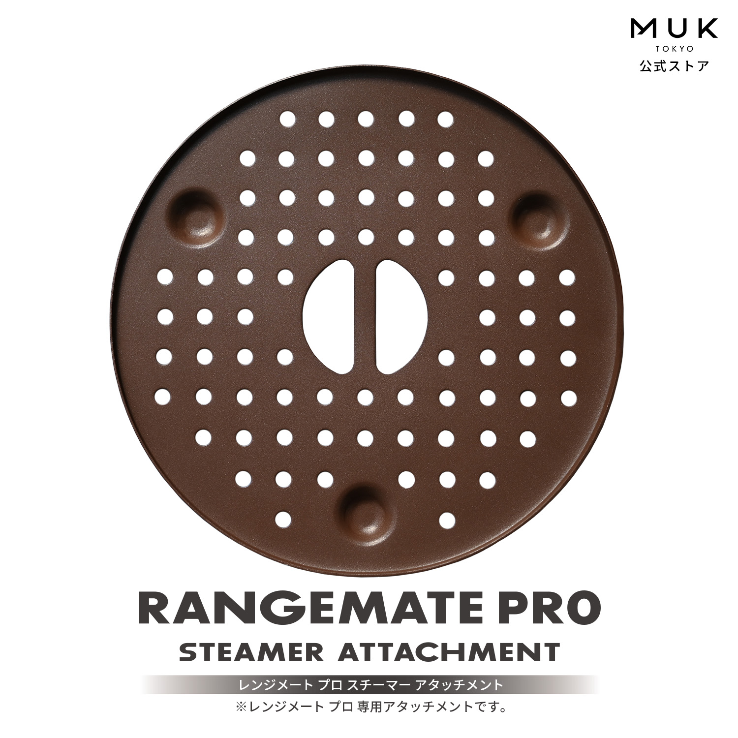 RANGEMATE PRO STEAMER ATTACHMENT
