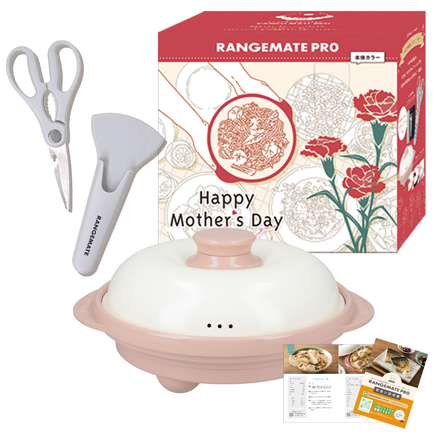 【予約】レンジメート プロ 母の日ギフトセット