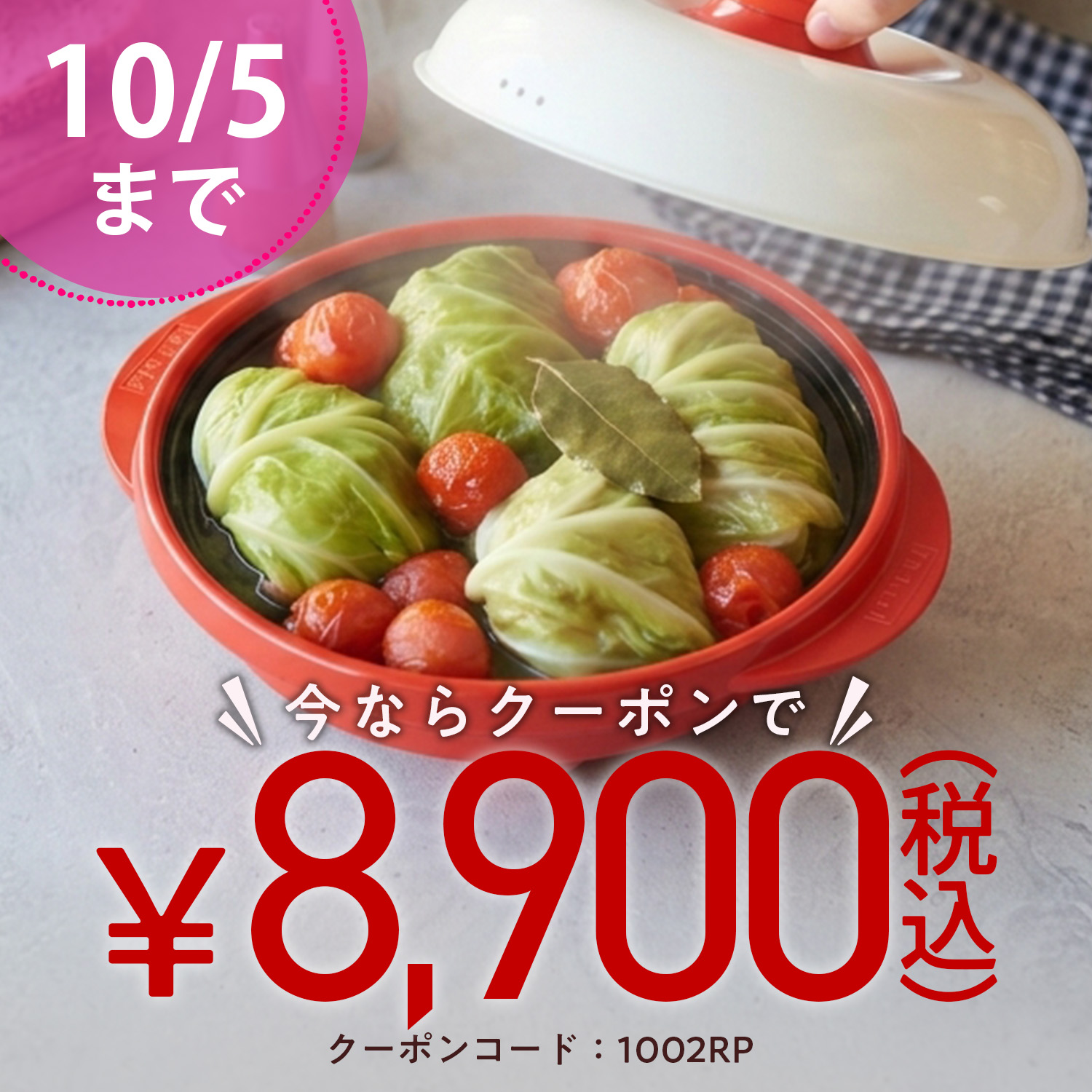 レンジメートプロ RANGEMATE PRO