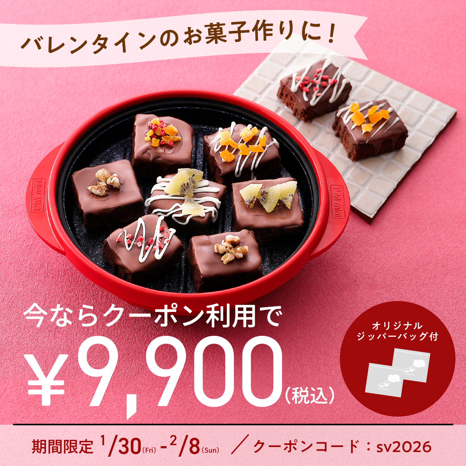 レンジメートプロ