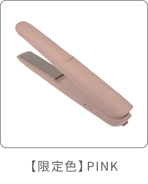 限定色PINK