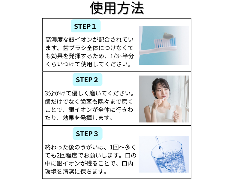 銀イオン歯磨き粉_1本定期コース(初回1,980円)ap