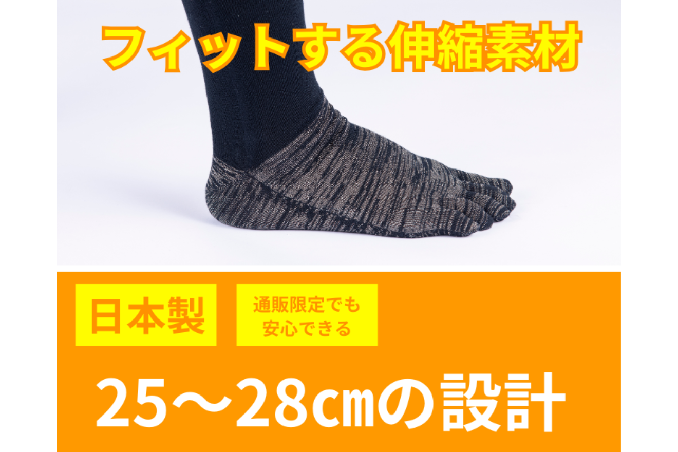 銀イオン五本指靴下 5足セット（特典スプレー付き）
