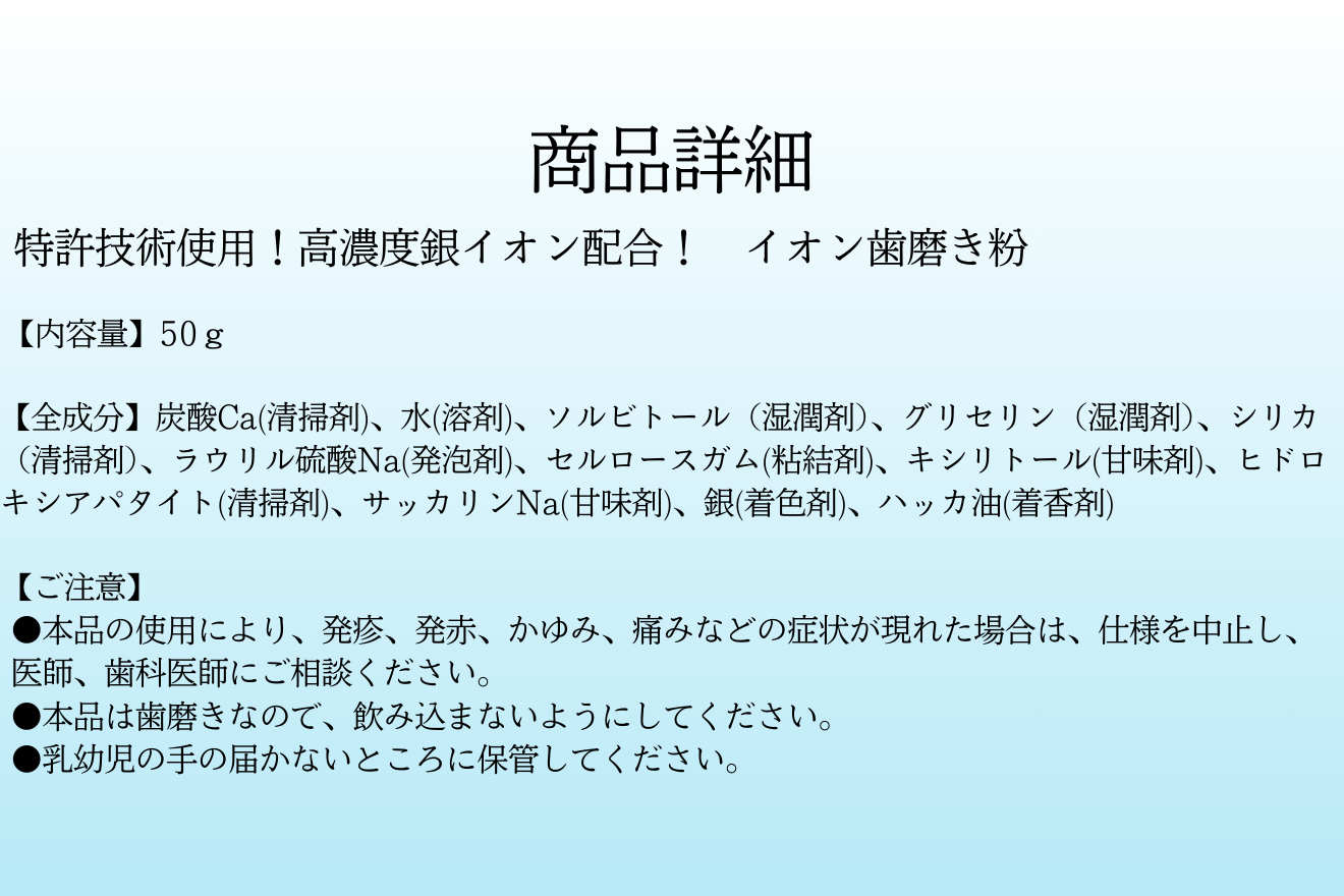 銀イオン歯磨き粉　1本　4,480円