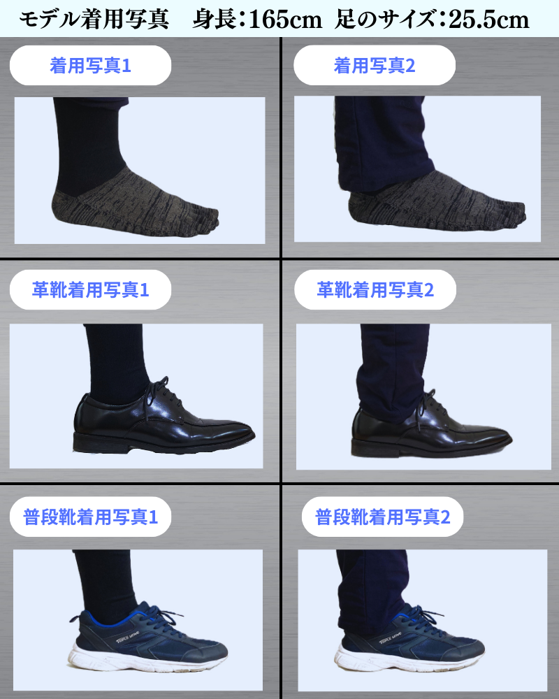 靴着用シーン
