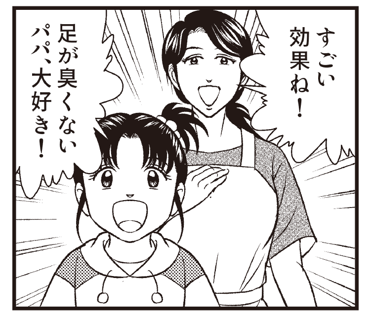 娘からの高評価