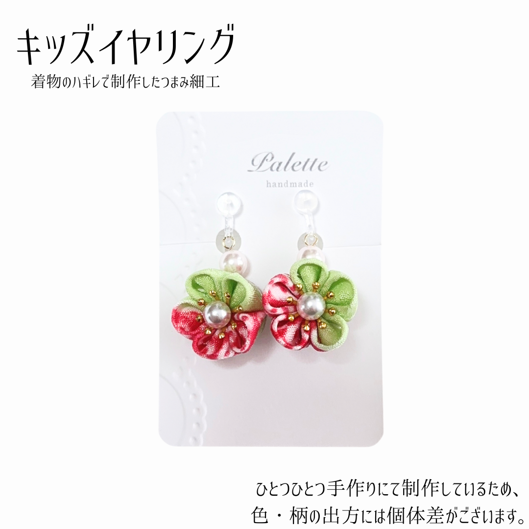 キッズイヤリング／グリーン