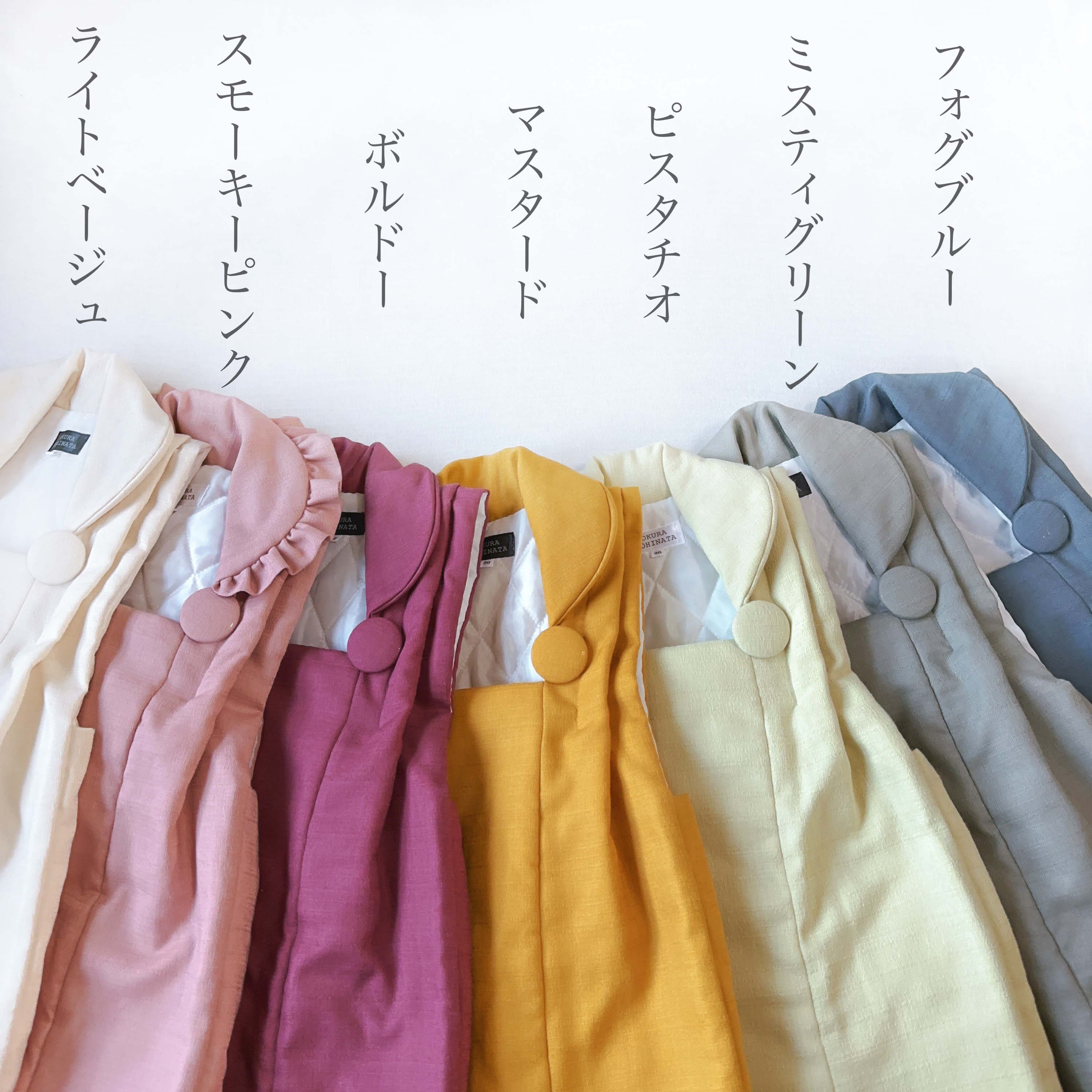 【単品】７色から選べる！くすみカラーの被布