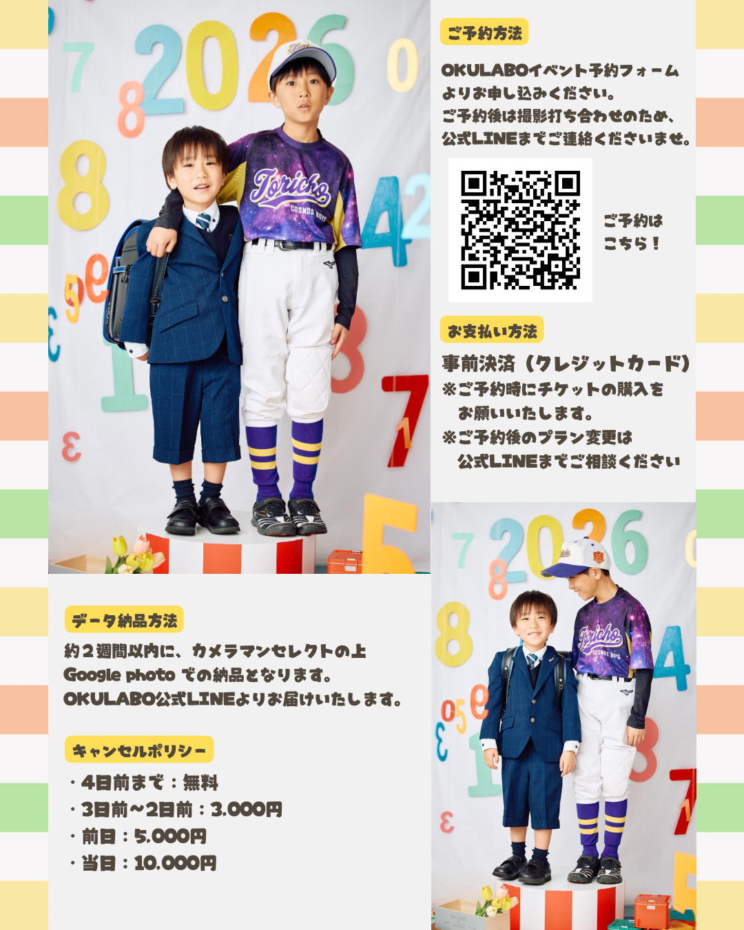 【チケット】数字シャワーのランドセルフォト撮影会 プラン: シンプルプラン