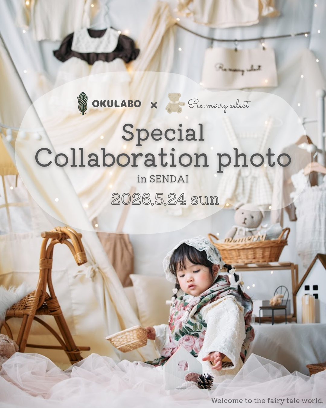 OKULABO×Re:merry コラボ撮影会