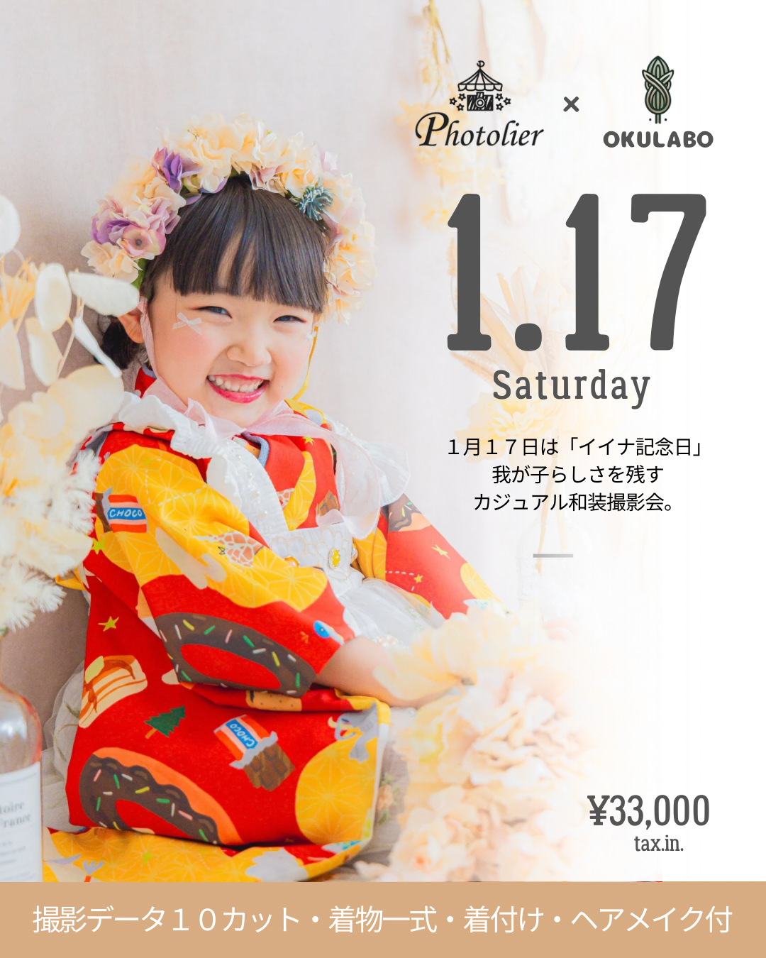 【チケット】確認用 参加するお子様（１人目）: BABY（70-80size）, 参加するお子様（2人目）: なし