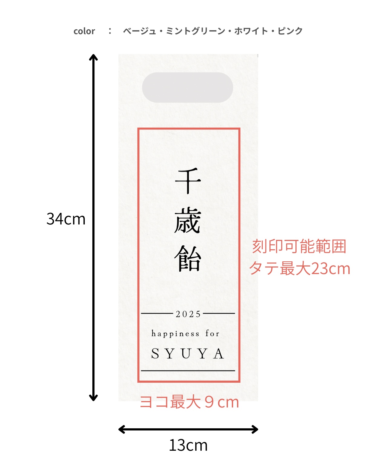 フェイクレザーの千歳飴袋 【glitterコラボ】 本体カラー: ベージュ, 追加オプション: なし（基本のデザイン）
