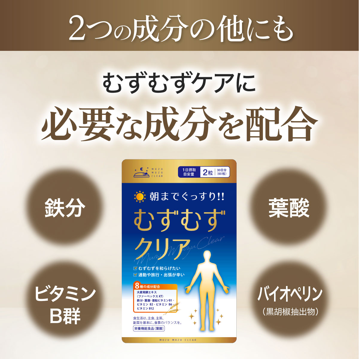 ★むずむずクリア★