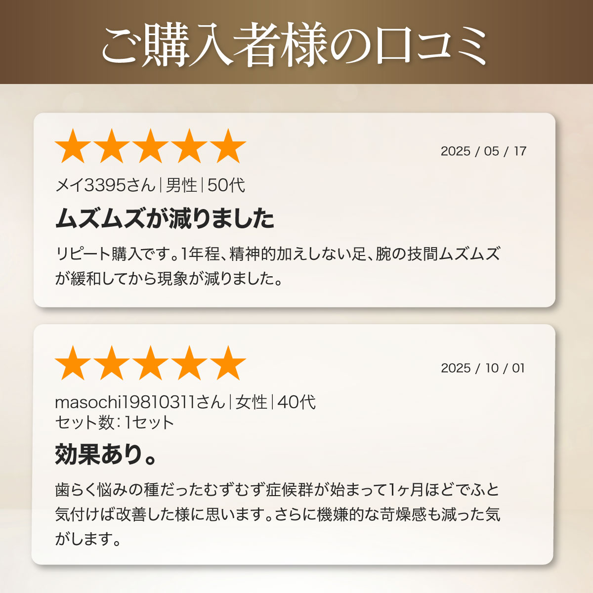 ★むずむずクリア★