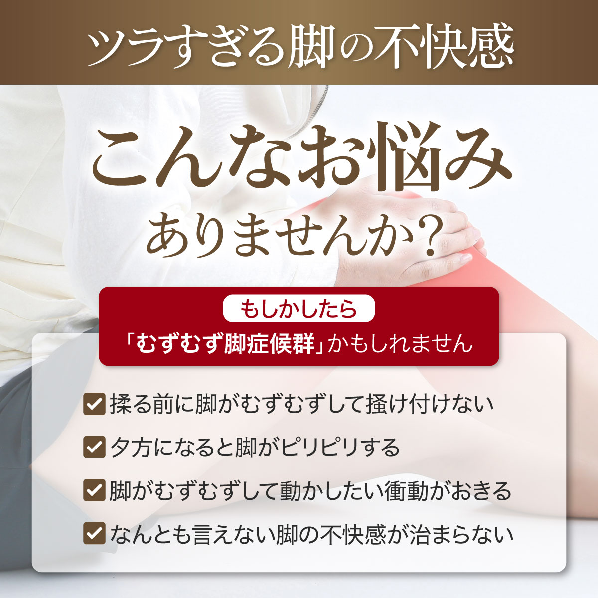 ★むずむずクリア★