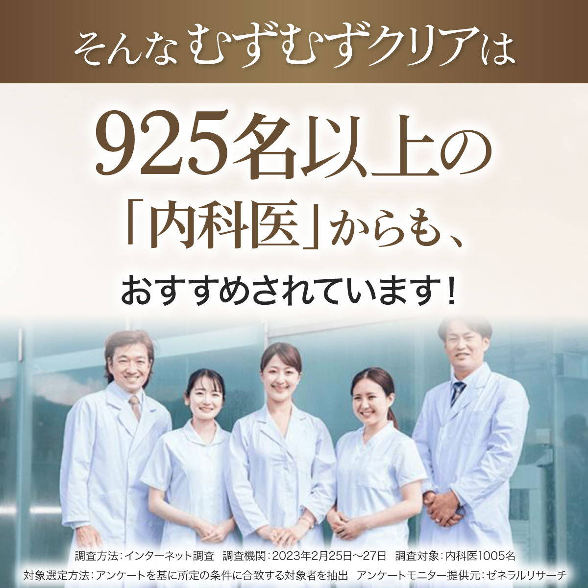 ★むずむずクリア★