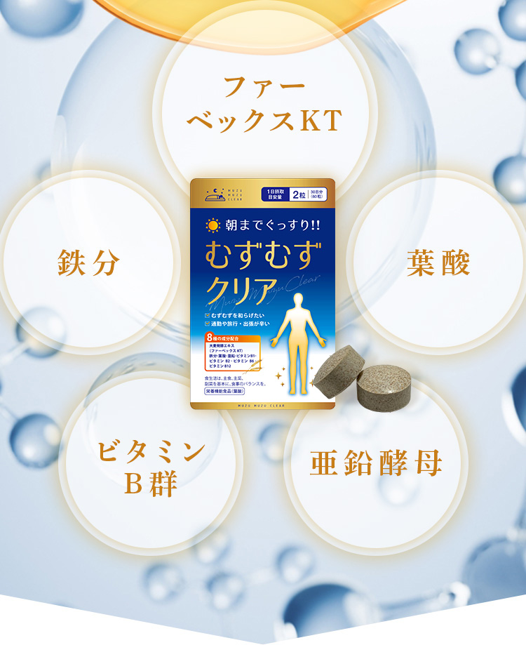 ファーベックスKT 鉄分 葉酸 ビタミンB群 亜鉛酵母
