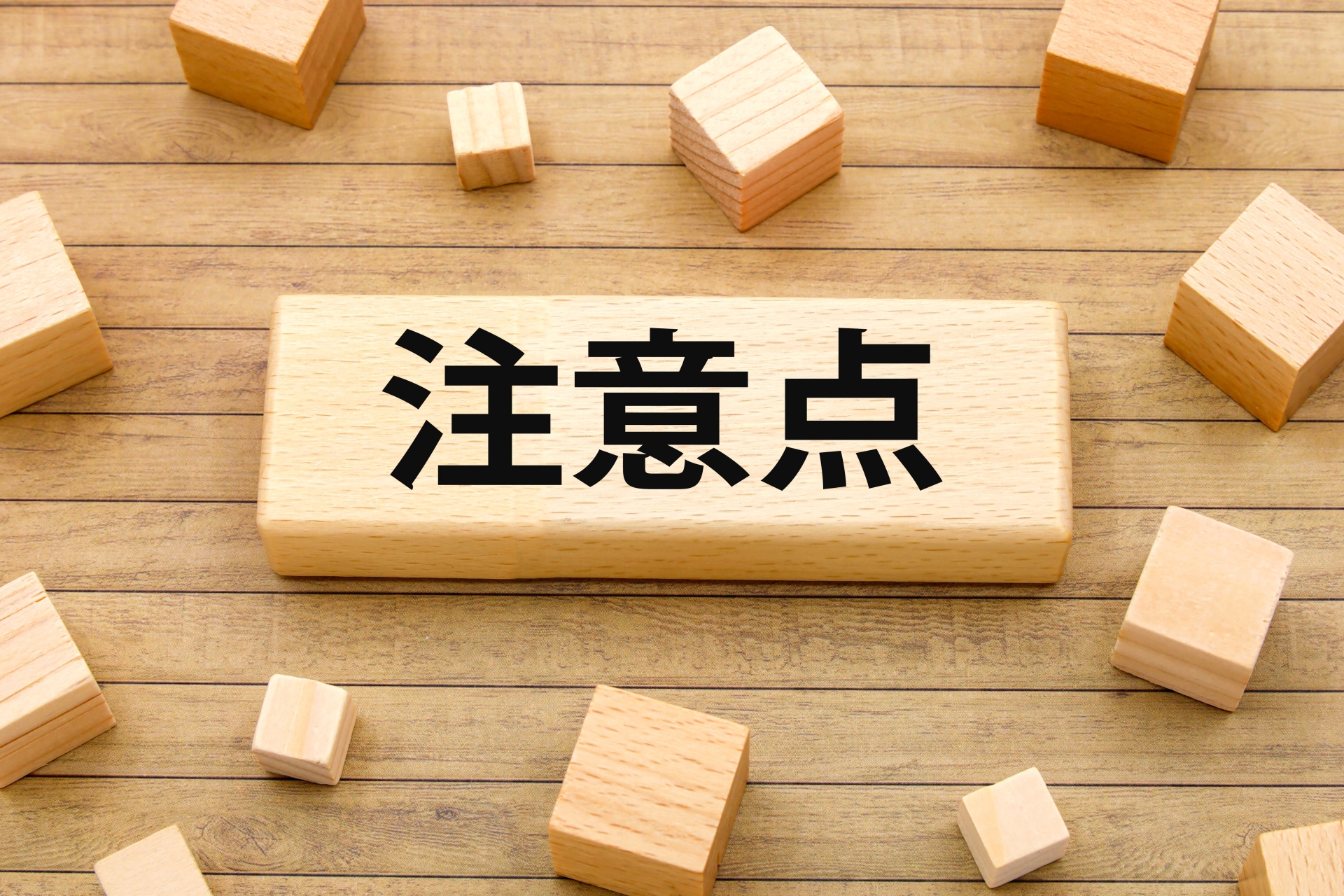 血圧を気にしている人が玄米を食べる際の3つの注意点