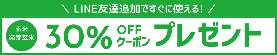 LINEクーポンバナー