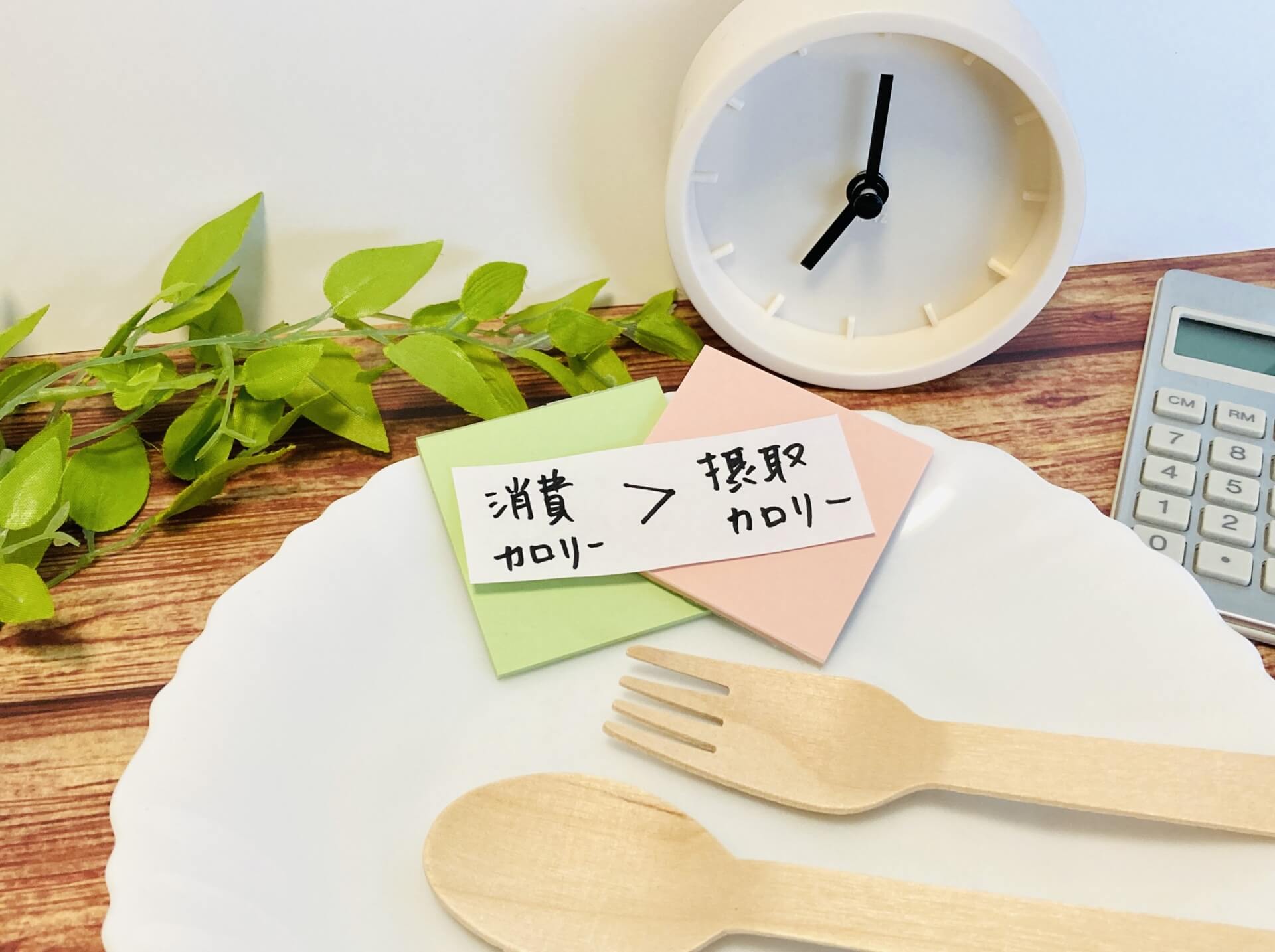 中性脂肪が高くなる原因