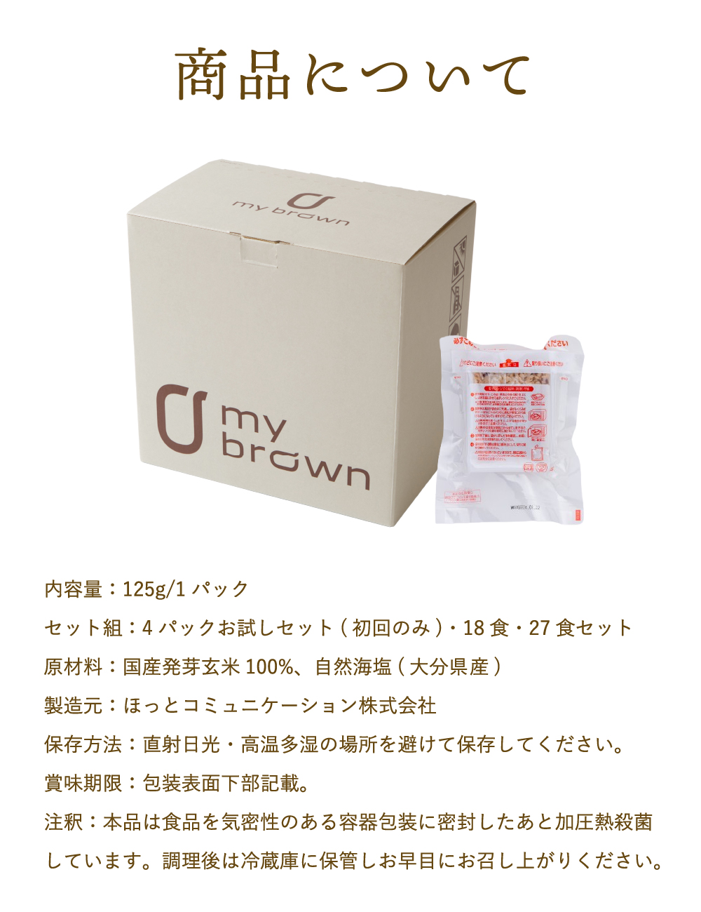発芽玄米パックごはん 125g×27食セット 栽培期間中農薬化学肥料不使用